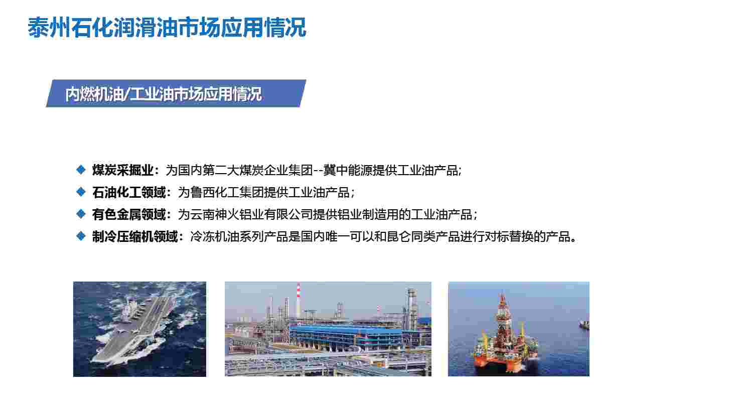 中海油海疆案例