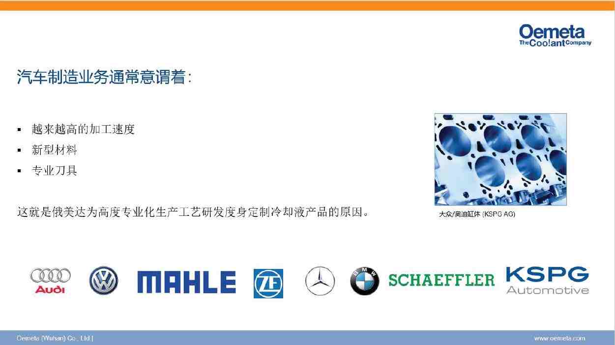 俄美達案例2-大小修改2.jpg